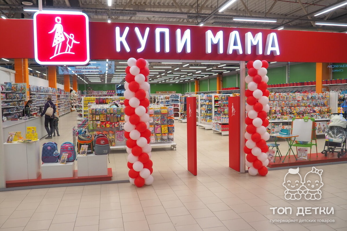 Магазин Вологда Каталог Товаров