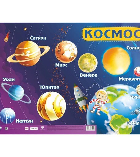 Плакат Издательство Учитель Космос. Формат А2