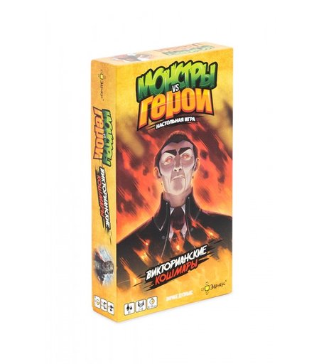 Эврикус Игра настольная Монстры vs Герои Викторианские кошмары