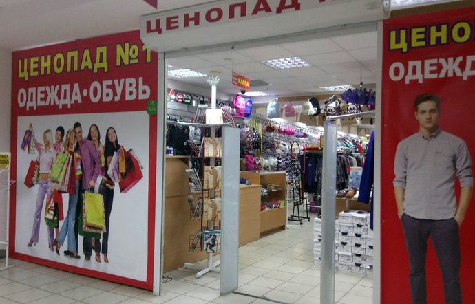 Фото магазина для детей Ценопад Фотография детского магазина Ценопад