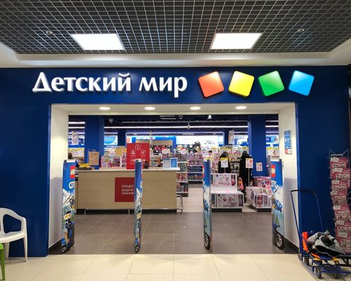 Магазин Детских Товаров Балашиха