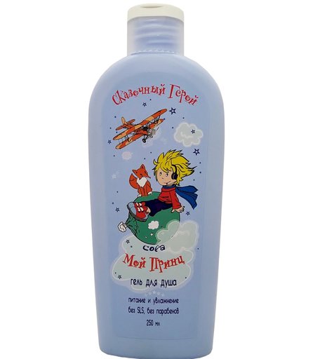 Гель Мой Принц для душа Сказочный Герой, с 3 лет, 283 мл