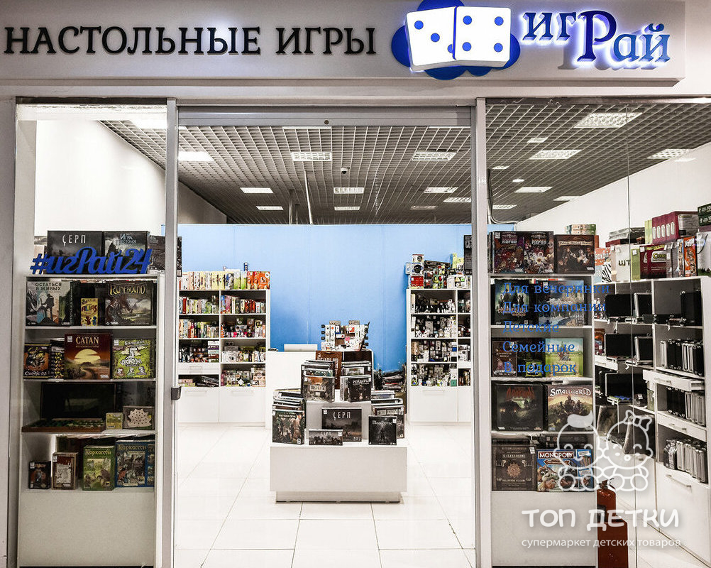 Магазины Игр В Красноярске