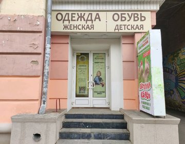 Детский магазин ПараВозик в Ижевске Детский магазин ПараВозик в Ижевске