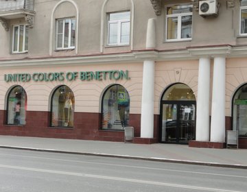 Детский магазин United Colors of Benetton в Кургане
