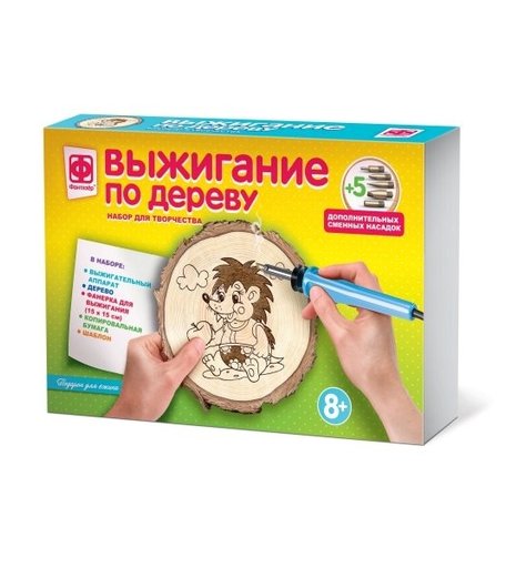 Выжигание Фантазер