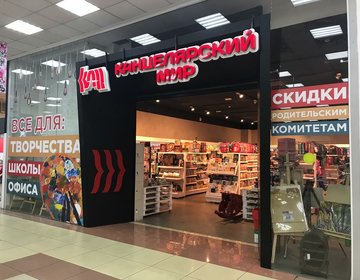 Канцелярский Магазин Смоленск