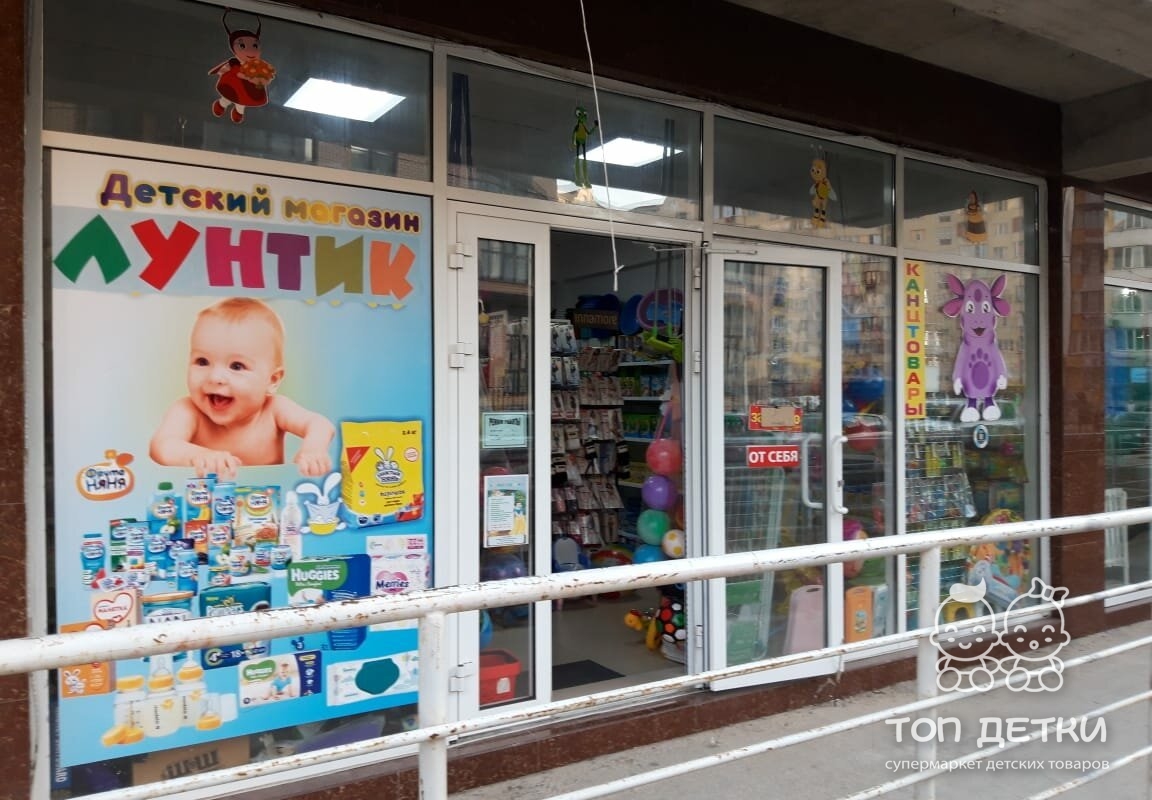 Детский Магазин Кроха Каталог Товаров