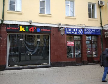 Детский магазин Kid's в Грозном Детский магазин Kid's в Грозном