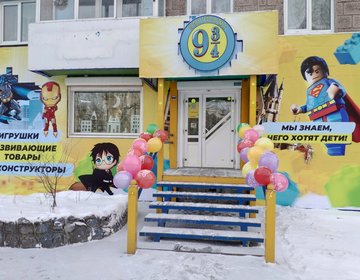Детский магазин Платформа 9 ¾ в Ачинске
