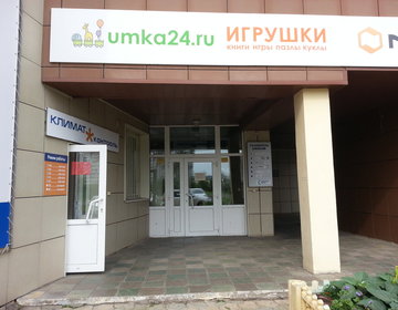 Детский магазин Umka24.ru в Красноярске