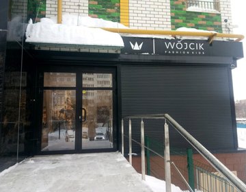 Детский магазин WOJCIK fashion kids в Ижевске Детский магазин WOJCIK fashion kids в Ижевске
