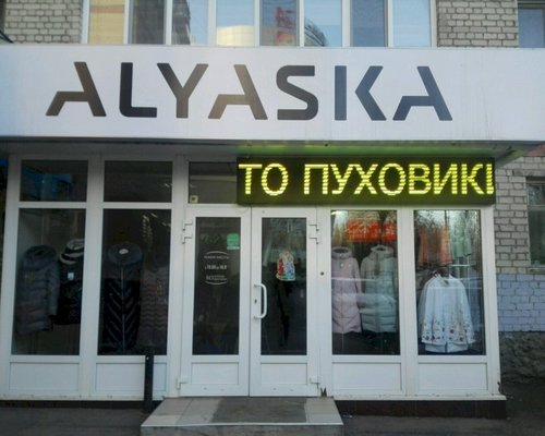 Верхняя Одежда В Саратове Магазины