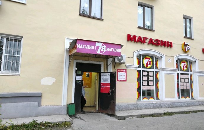 Фото магазина для детей 7я Фотография детского магазина 7я