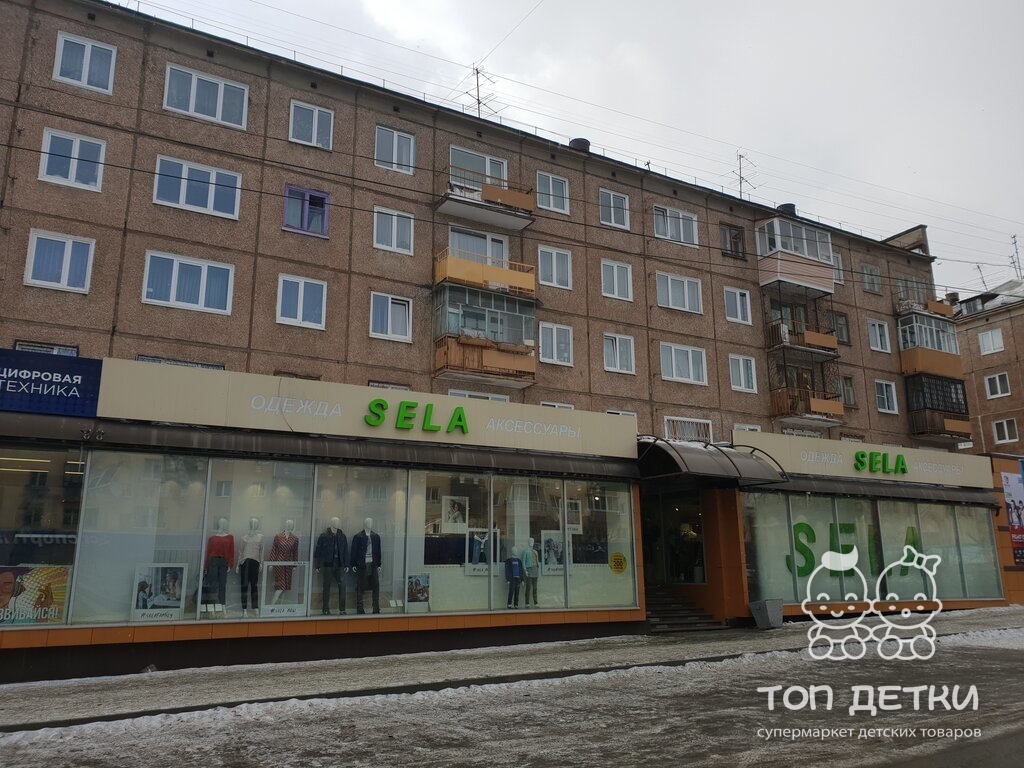 Магазин Одежды На Ул Кирова