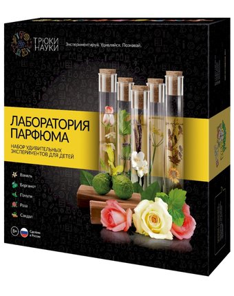 Набор для опытов Трюки Науки Лаборатория парфюма