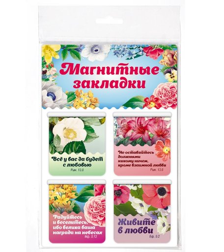 Набор магнитных закладок 4 картон Орландо Православные цитаты, ч.1