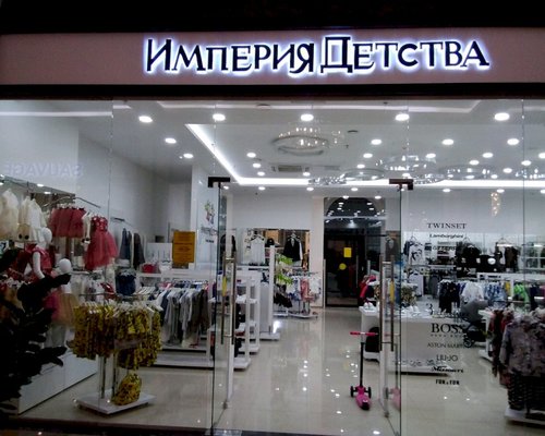 Империя Детства Интернет Магазин Аутлет