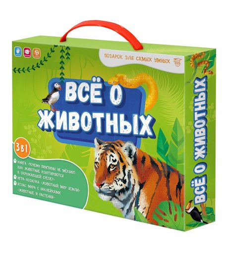 Игровой набор Геодом Все о животных