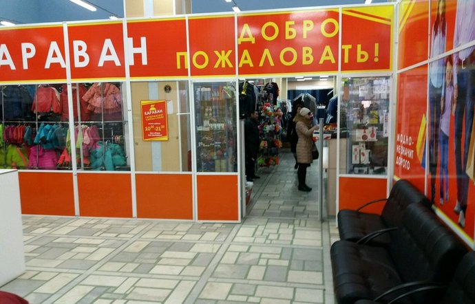Фото магазина для детей Караван Фотография детского магазина Караван