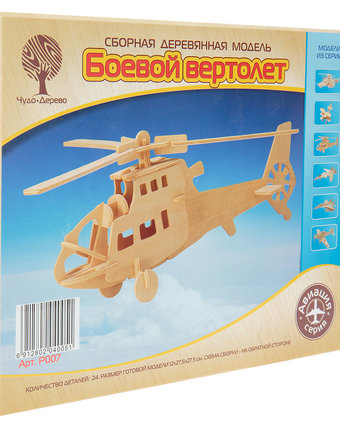 Миниатюра фотографии Деревянный конструктор wooden toys вертолет