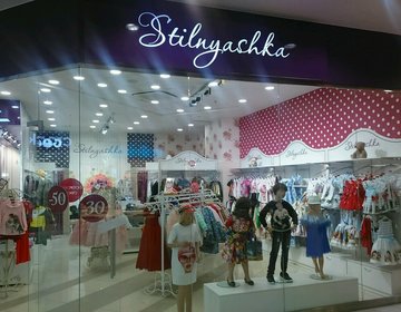Детский магазин Stilnyashka в Оренбурге