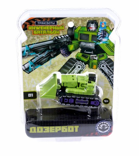 Трансформер 1Toy ДОЗЕРБОТ