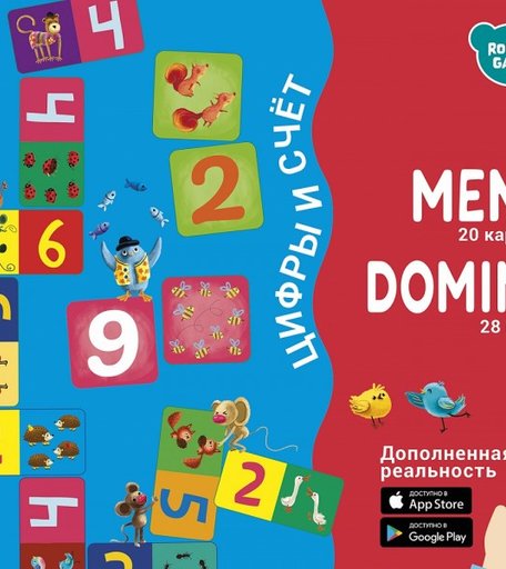 Робинс Настольная игра Мемо Домино Цифры и Счет 2 в 1