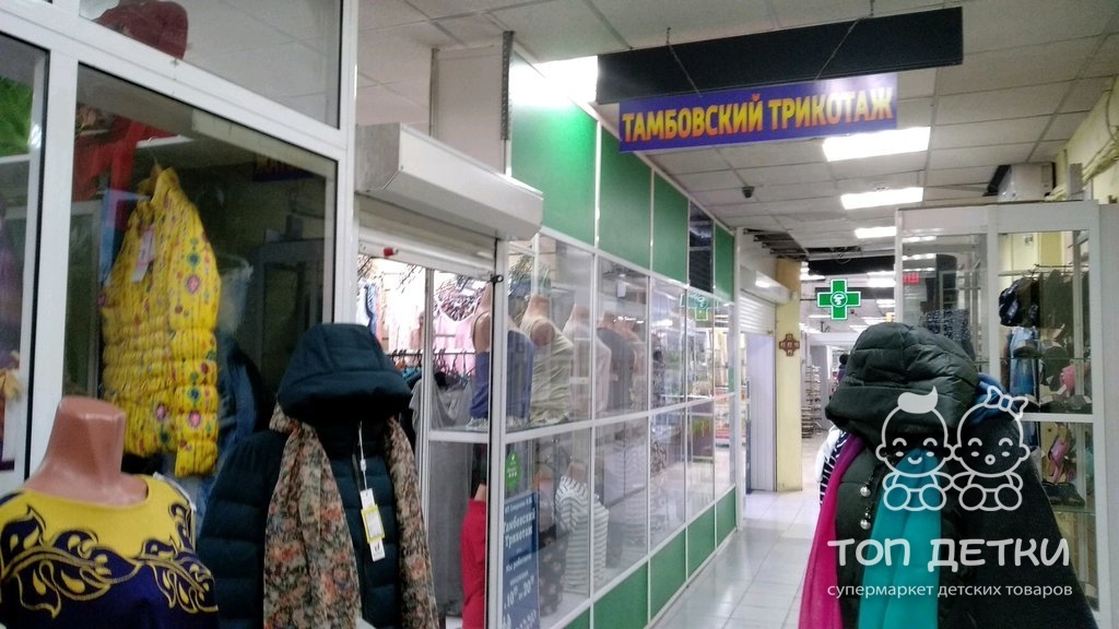 Магазины Одежды Тамбов Телефоны