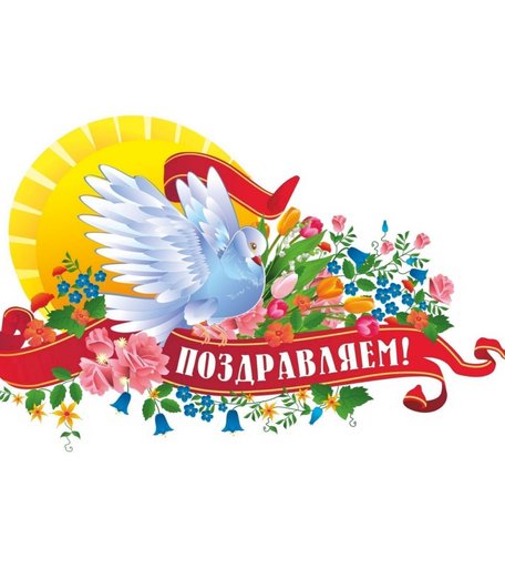 Плакат Издательство Учитель Голубь-вестник