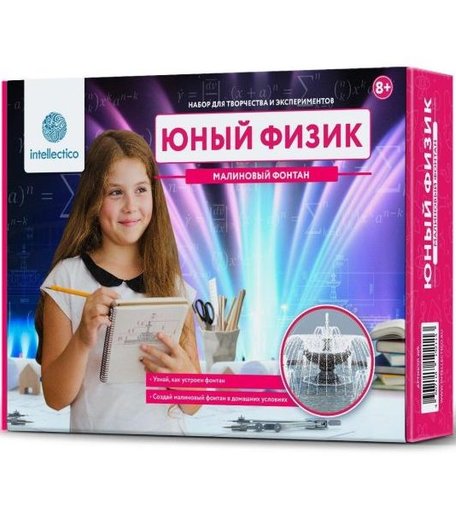 Набор для опытов Intellectico Юный физик Малиновый фонтан