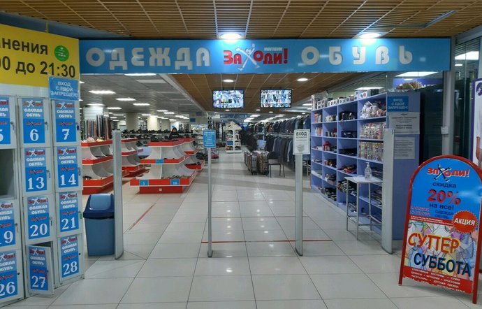 Фото магазина для детей Заходи Фотография детского магазина Заходи