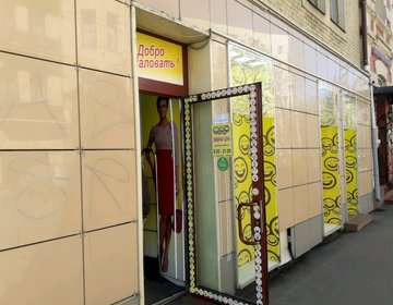 Детский магазин Смешные цены на ул. Бауманская в Москве Детский магазин Смешные цены на ул. Бауманская в Москве