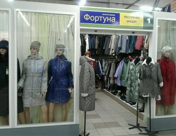 Детский магазин Фортуна в Ярославле Детский магазин Фортуна в Ярославле