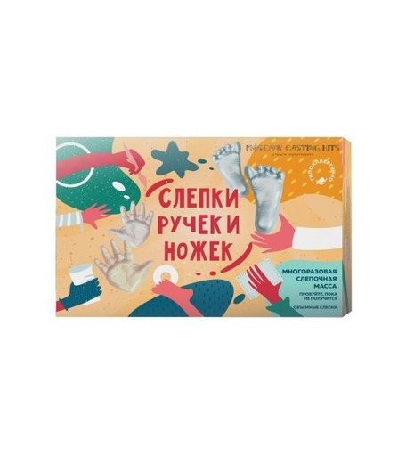 Набор для создания слепков Moscow Casting Kits Слепки ручек и ножек. Базовый