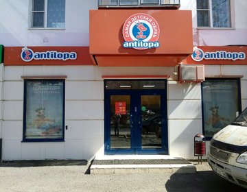 Детский магазин Антилопа в Саранске