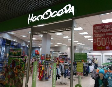 Детский магазин НепосеDа в Новокузнецке Детский магазин НепосеDа в Новокузнецке