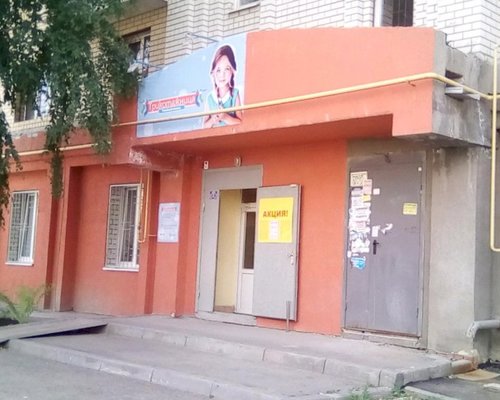 Села Магазин Одежды Саратов
