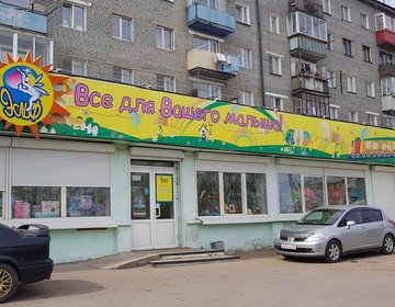 Улан Удэнская Магазин