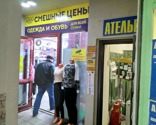 Магазин Мужской Одежды Смешные Цены