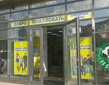 Детский магазин Смешные Цены на ул. Автозаводская в Москве Детский магазин Смешные Цены на ул. Автозаводская в Москве