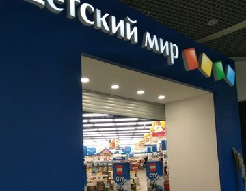Магазины Дети Москва Адреса