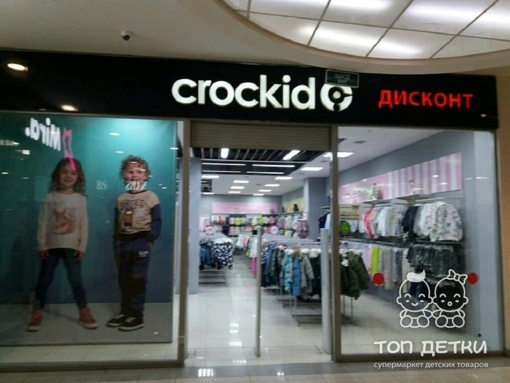 Crockid Интернет Магазин Детской Одежды Москва