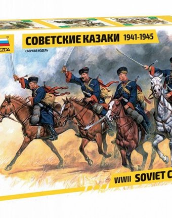 Миниатюра фотографии Звезда сборная модель советские казаки 1941-1945 г.