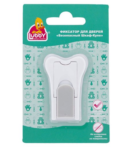 Фиксатор Lubby для дверей Безопасный шкаф-купе