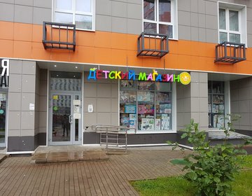 Детский магазин Mister Kinder в Москве