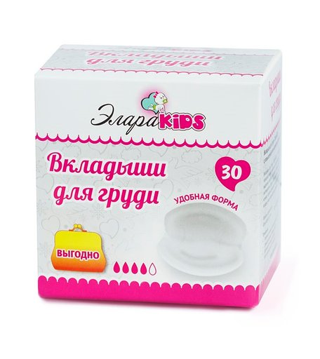 Вкладыши для груди ЭлараKids, 30 шт