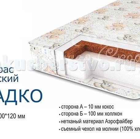 Матрас Сонная сказка Садко Стандарт 119х59х12