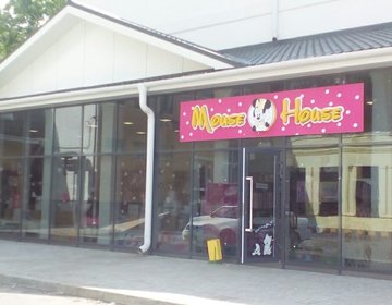 Детский магазин Mouse House в Майкопе Детский магазин Mouse House в Майкопе