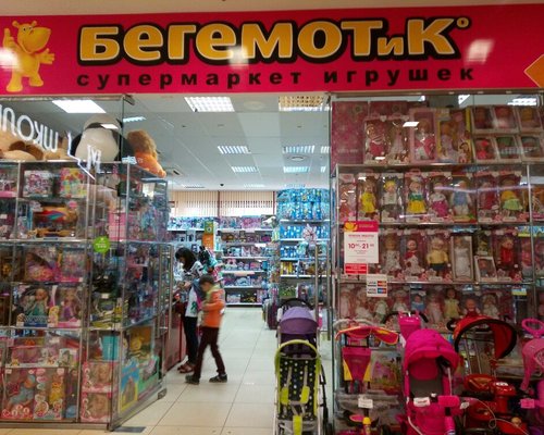 Бегемотики Магазин Детской Одежды